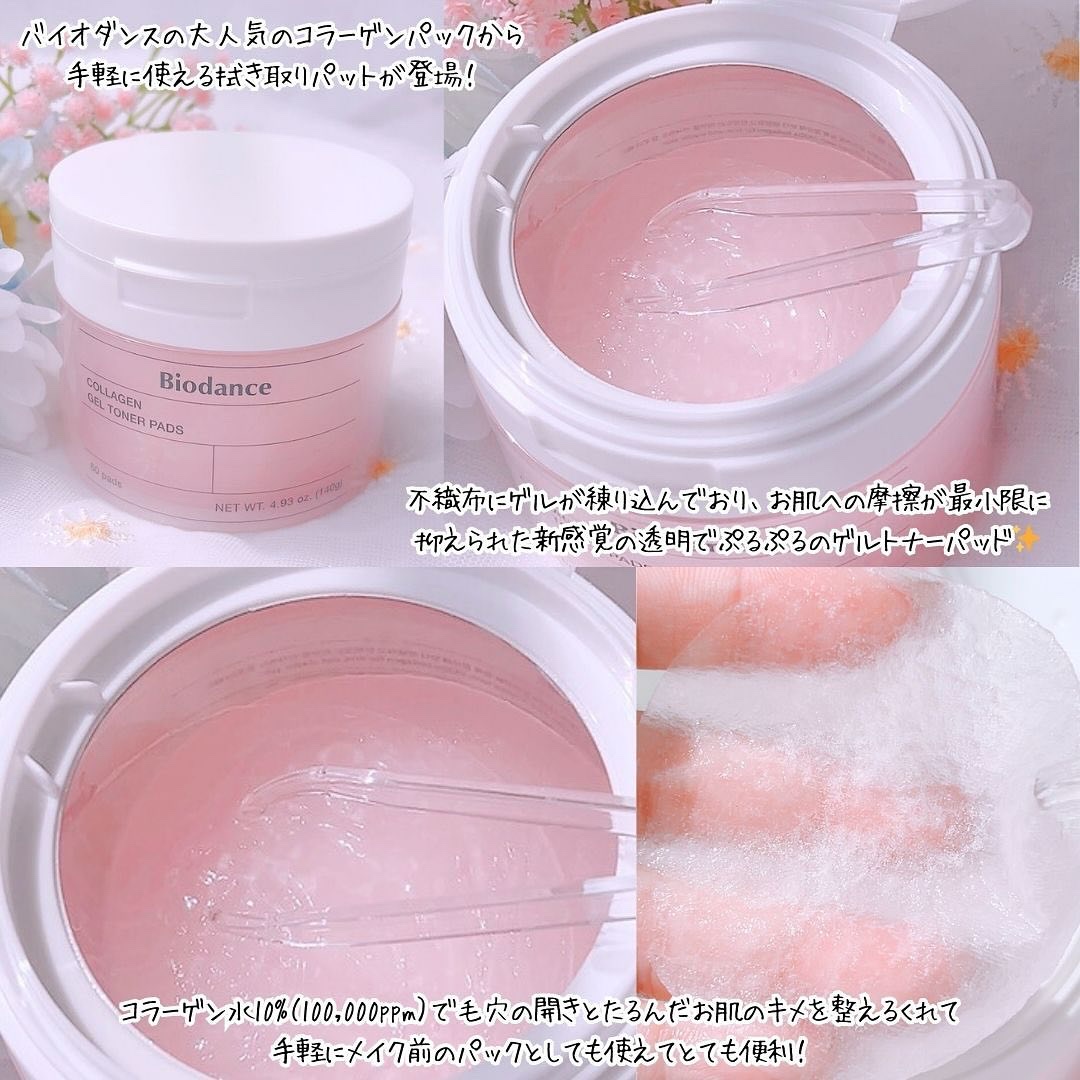 バイオコラーゲンリアルディープマスク/Biodance/シートマスク・パックを使ったクチコミ（3枚目）