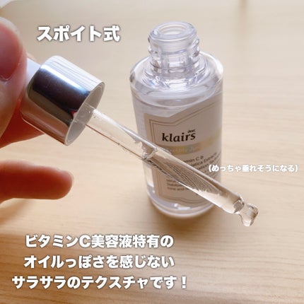 フレッシュリージュースドビタミンドロップ(35ml)/Klairs/美容液を使ったクチコミ(3枚目)