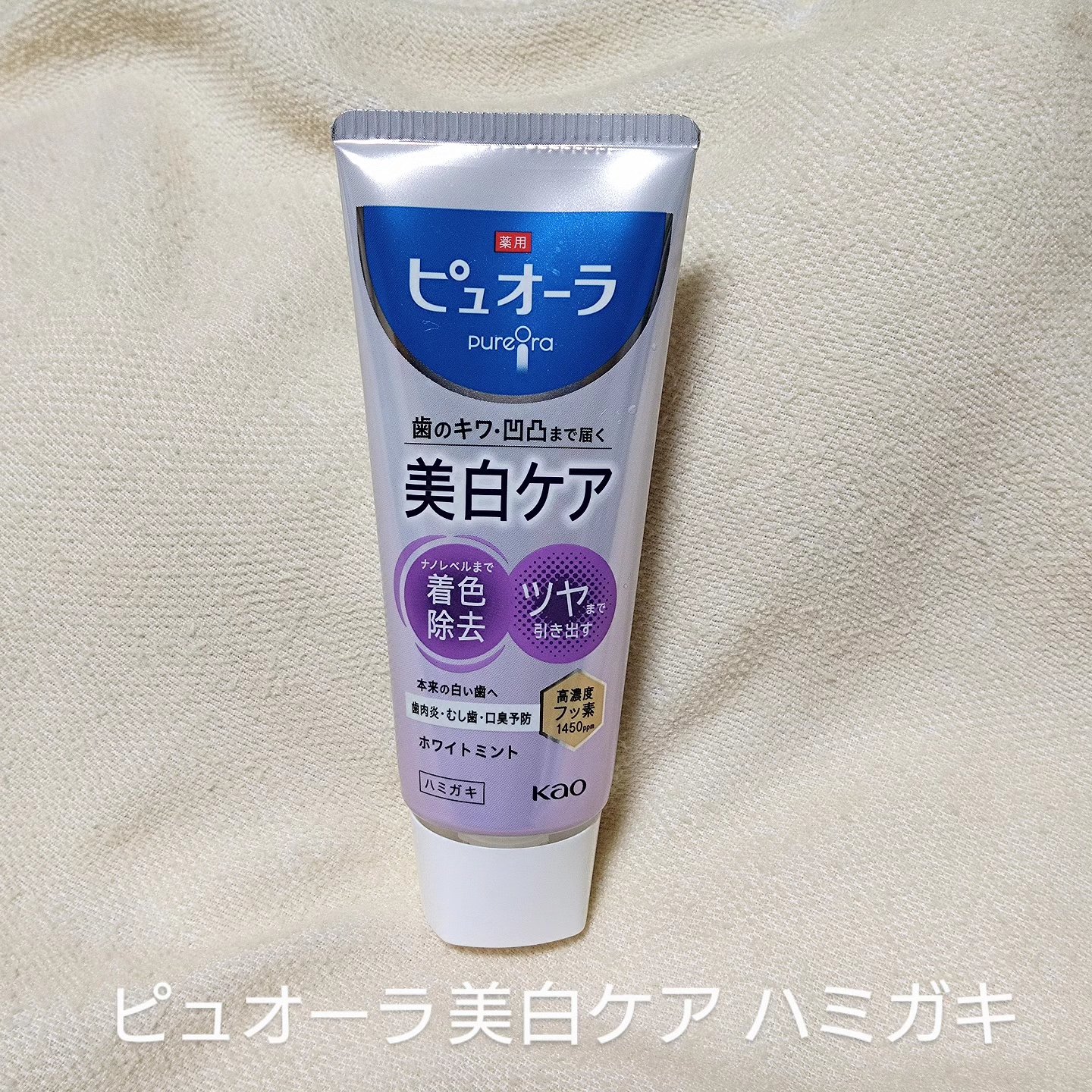 薬用ピュオーラ 美白ケア ハミガキ/ピュオーラ/歯磨き粉を使ったクチコミ（1枚目）