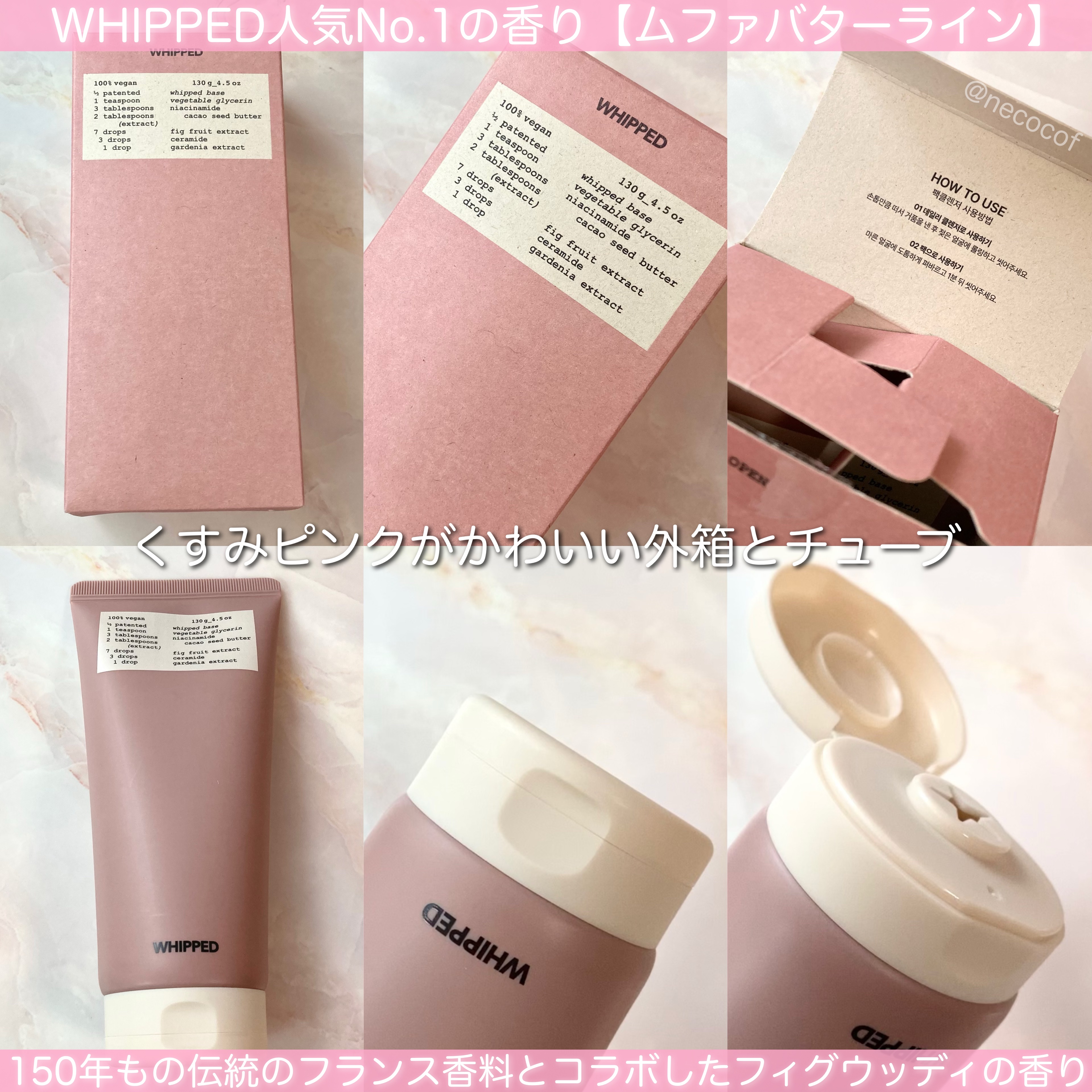 限定洗顔フォーム】ヴィーガンパッククレンザーチューブ｜WHIPPEDの