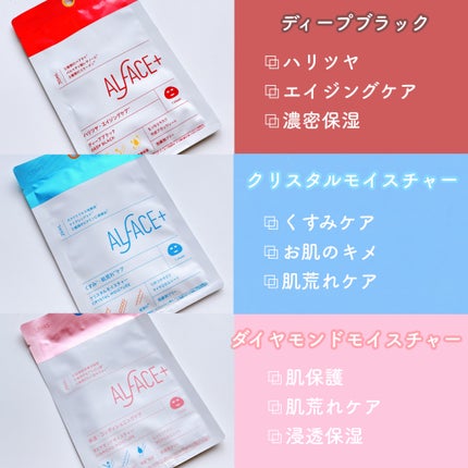 ピュアブラック アクアモイスチャー シートマスク/ALFACE+/シートマスク・パックを使ったクチコミ(4枚目)