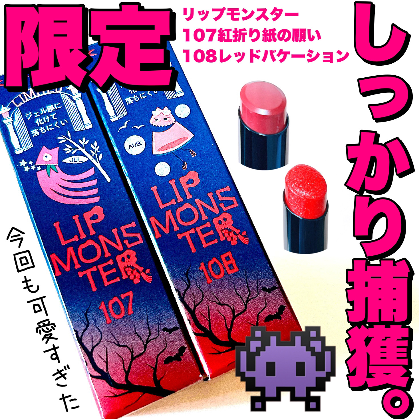 ケイト リップモンスター/KATE/口紅を使ったクチコミ（1枚目）