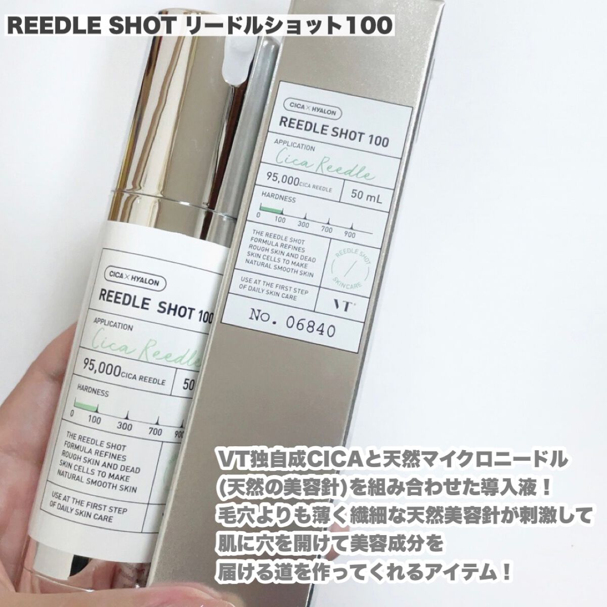 リードルショット100/VT/美容液を使ったクチコミ(2枚目)