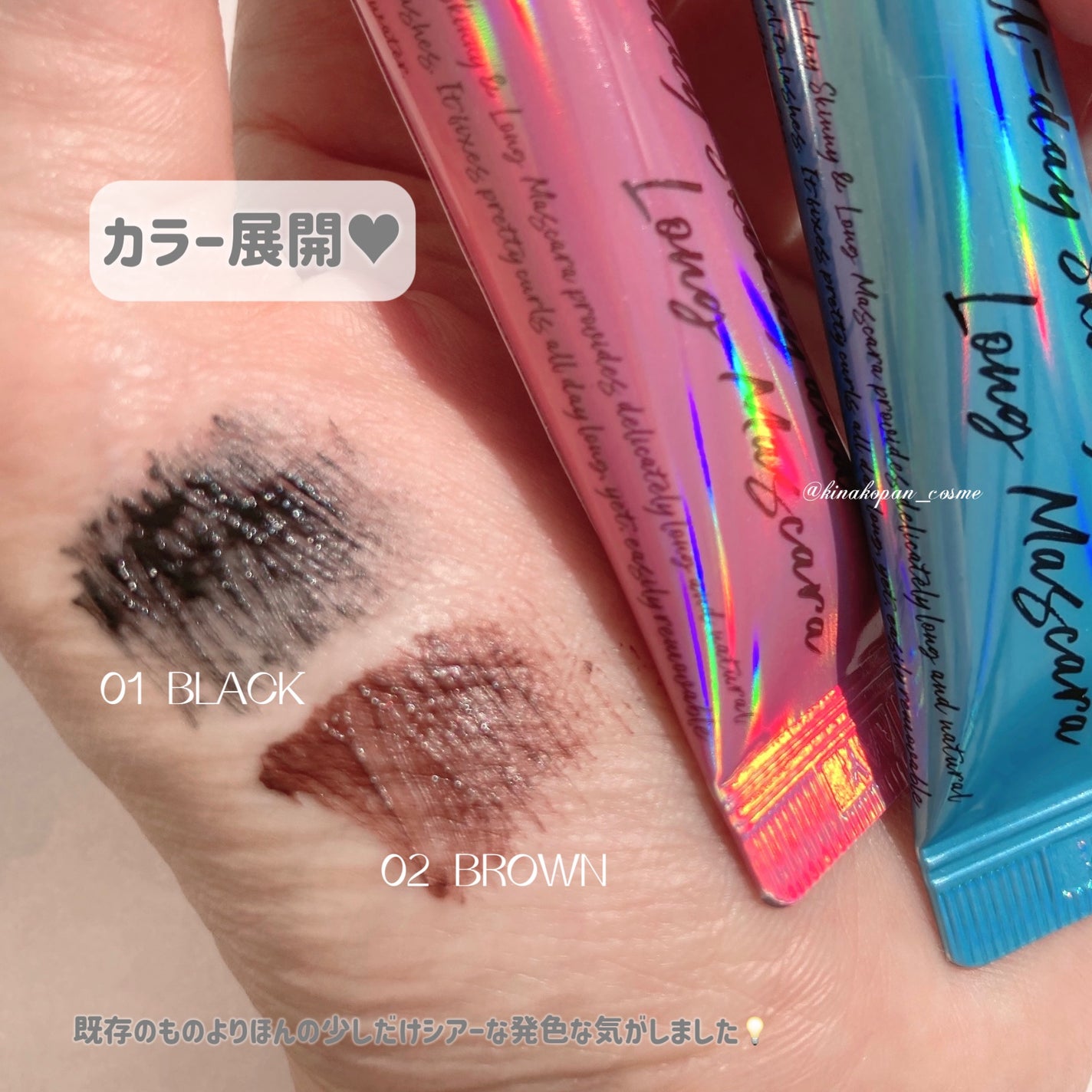 オールデイ スキニー アンド ロングマスカラ/Milk Touch/マスカラを使ったクチコミ(2枚目)