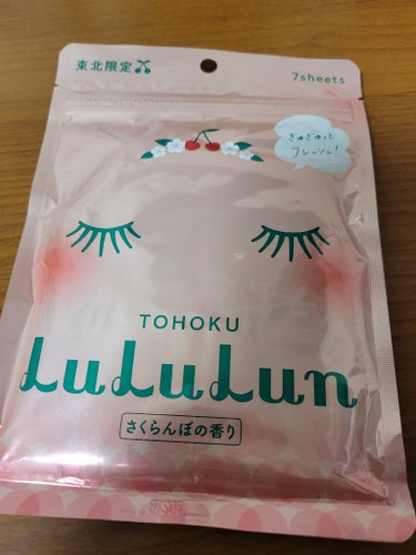 ルルルン 東北ルルルン（さくらんぼの香り）のクチコミ「こちら❤❤さんから頂いたルルンです😊

洗顔後に使う導入効果抜群のフェイスパックです😎
さくら.....」（1枚目）