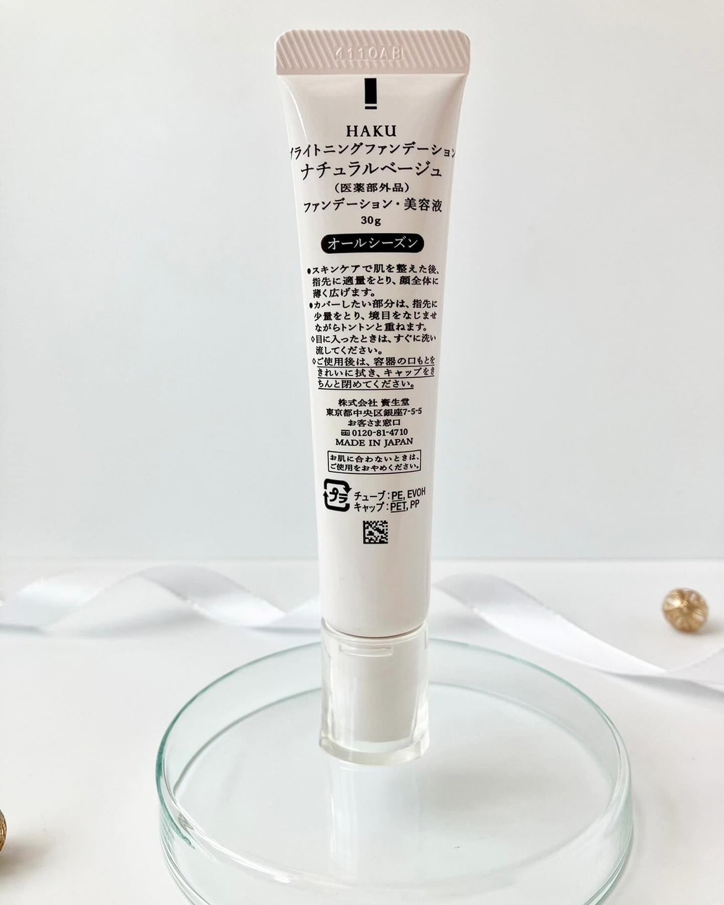 薬用 美白美容液ファンデ(医薬部外品)/HAKU/クリーム・エマルジョンファンデーションを使ったクチコミ(5枚目)