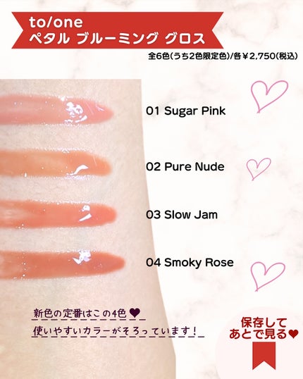 トーン ペタル ブルーミング グロス EX02 akubi/to/one/リップグロスを使ったクチコミ(3枚目)