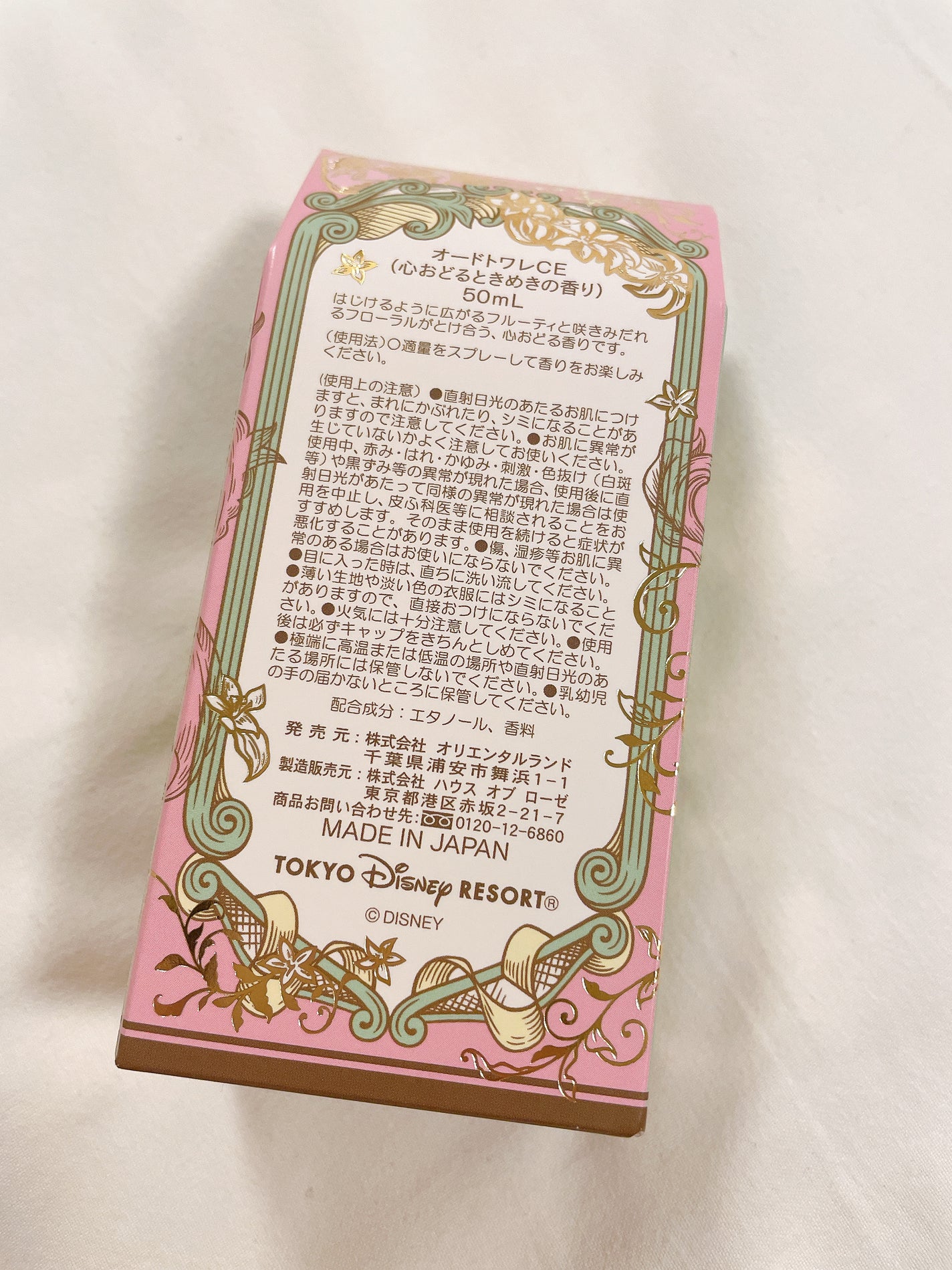 オードトワレCE (心おどるときめきの香り)/東京ディズニーリゾート/香水(レディース)を使ったクチコミ(3枚目)