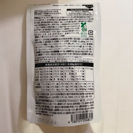 アミノ酸+マルチビタミン&ミネラルwithシールド乳酸菌 120粒/matsukiyo LAB/健康サプリメントを使ったクチコミ(3枚目)