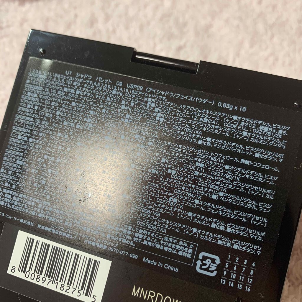 UT シャドウ パレット/NYX Professional Makeup/アイシャドウパレットを使ったクチコミ(4枚目)