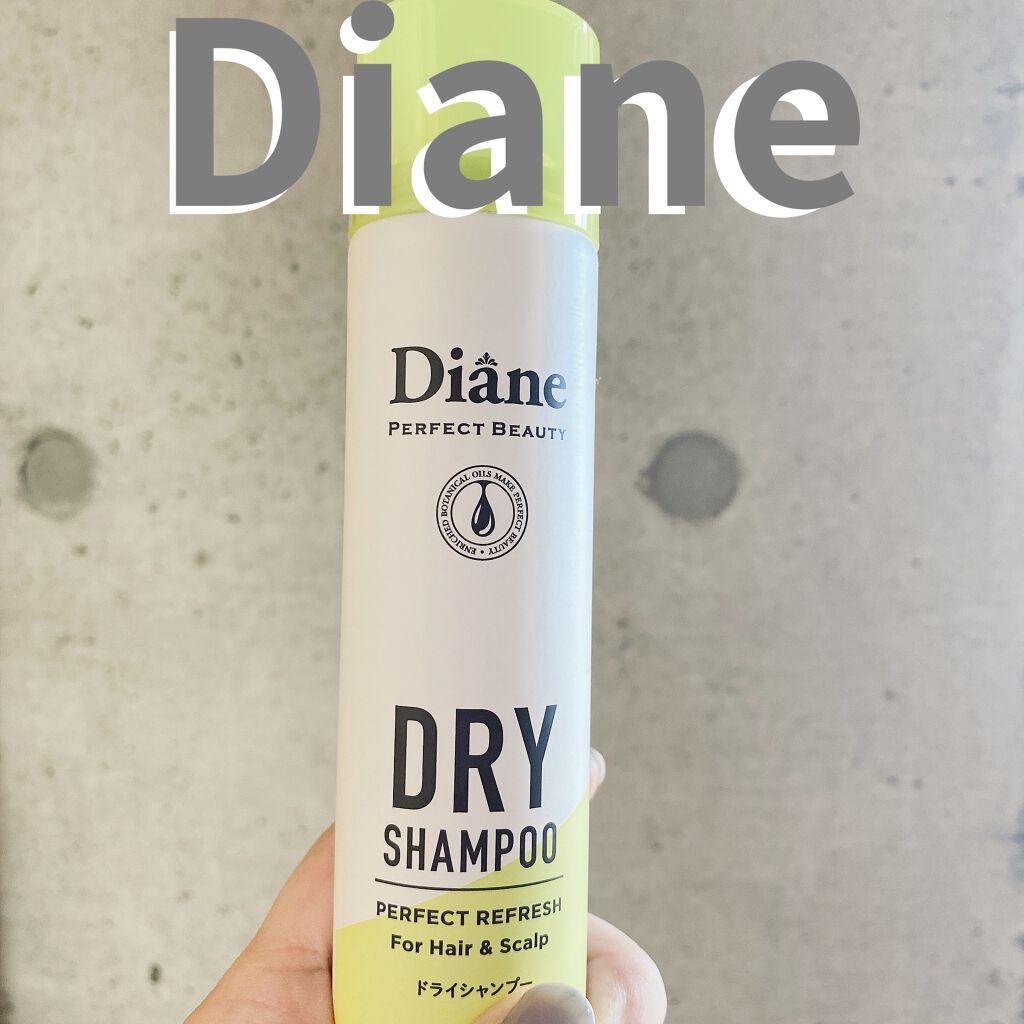 パーフェクトビューティードライシャンプー フレッシュシトラスペアの香り/ダイアン/ドライシャンプーを使ったクチコミ（1枚目）