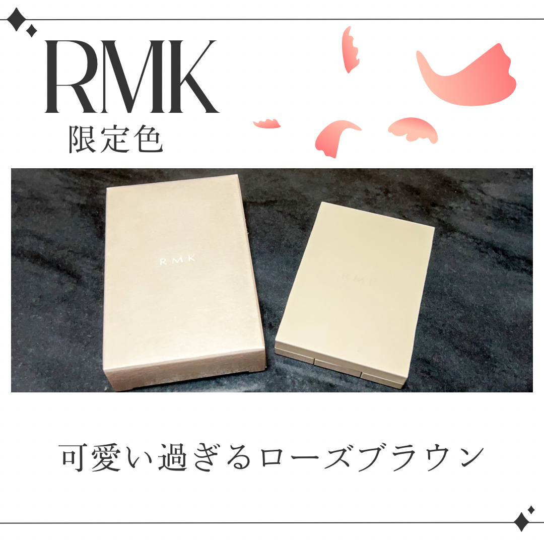 前回のNARSの他に、もうひとつ限定色をGET‼︎

早速紹介していきます✨

☆︎;.+*:ﾟ+｡.☆︎;.+*:ﾟ+｡.☆︎;.+*:ﾟ+｡.☆︎;.+*:ﾟ+｡.☆︎

＊RMK シンクロマティックアイシャドウパレット＊
EX-12 