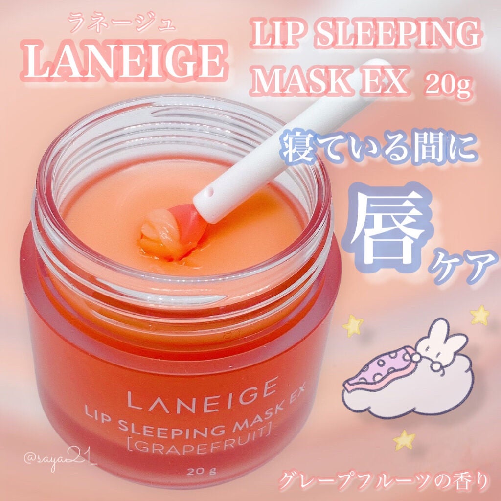 リップスリーピングマスク/LANEIGE/リップバームを使ったクチコミ(1枚目)