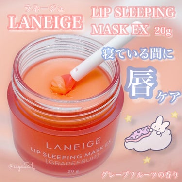 リップスリーピングマスク/LANEIGE/リップケア・リップクリームを使ったクチコミ（1枚目）