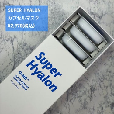 スーパーヒアルロン スキンブースター/VT/化粧水を使ったクチコミ（5枚目）