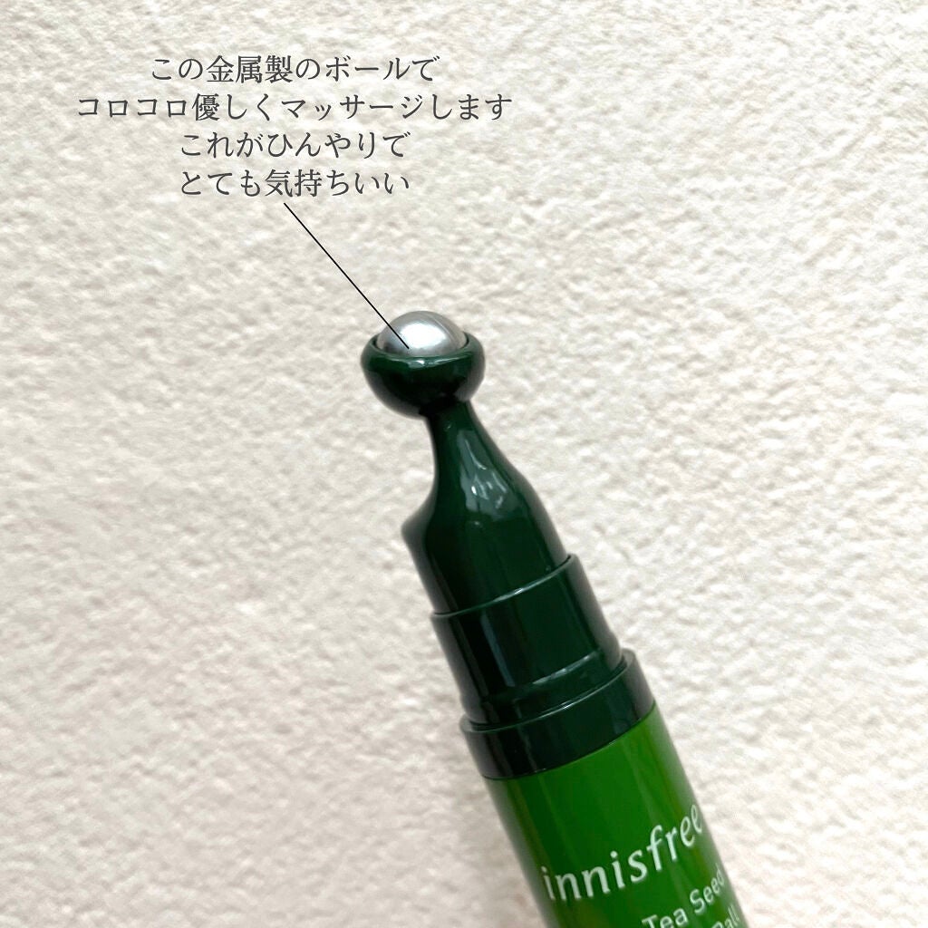 グリーンティーシード アイ&フェイスボール/innisfree/美容液を使ったクチコミ(2枚目)