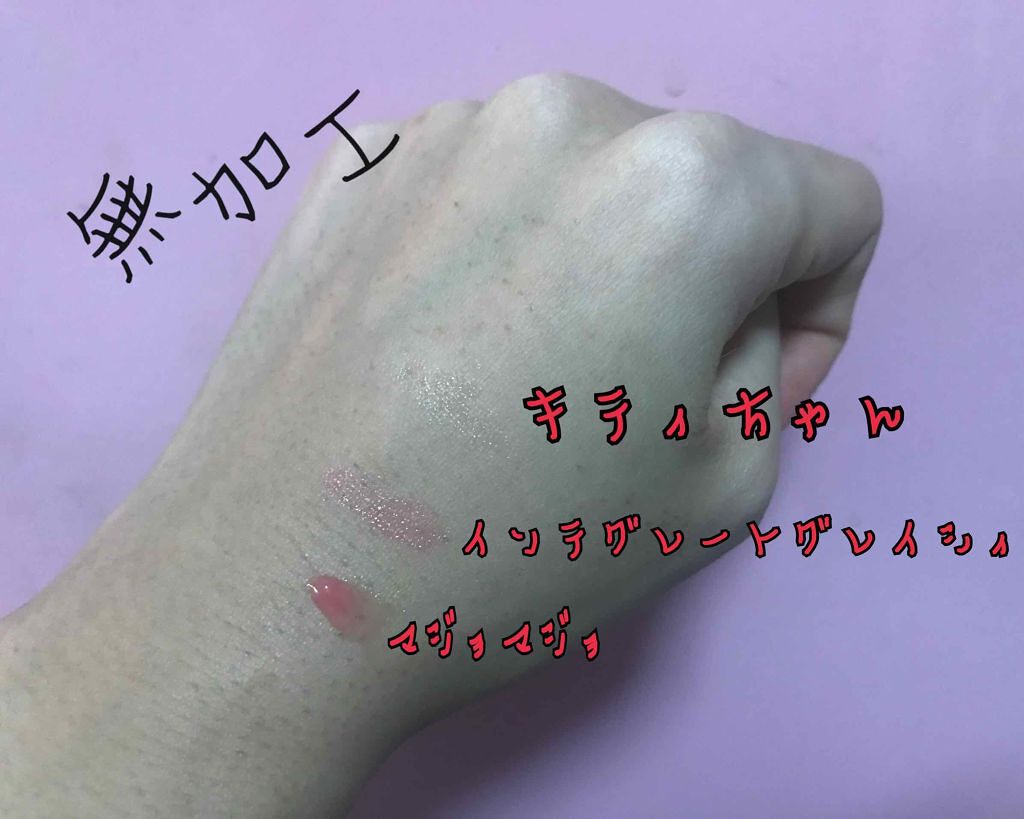 ハニーポンプグロス NEO/MAJOLICA MAJORCA/リップグロスを使ったクチコミ(3枚目)