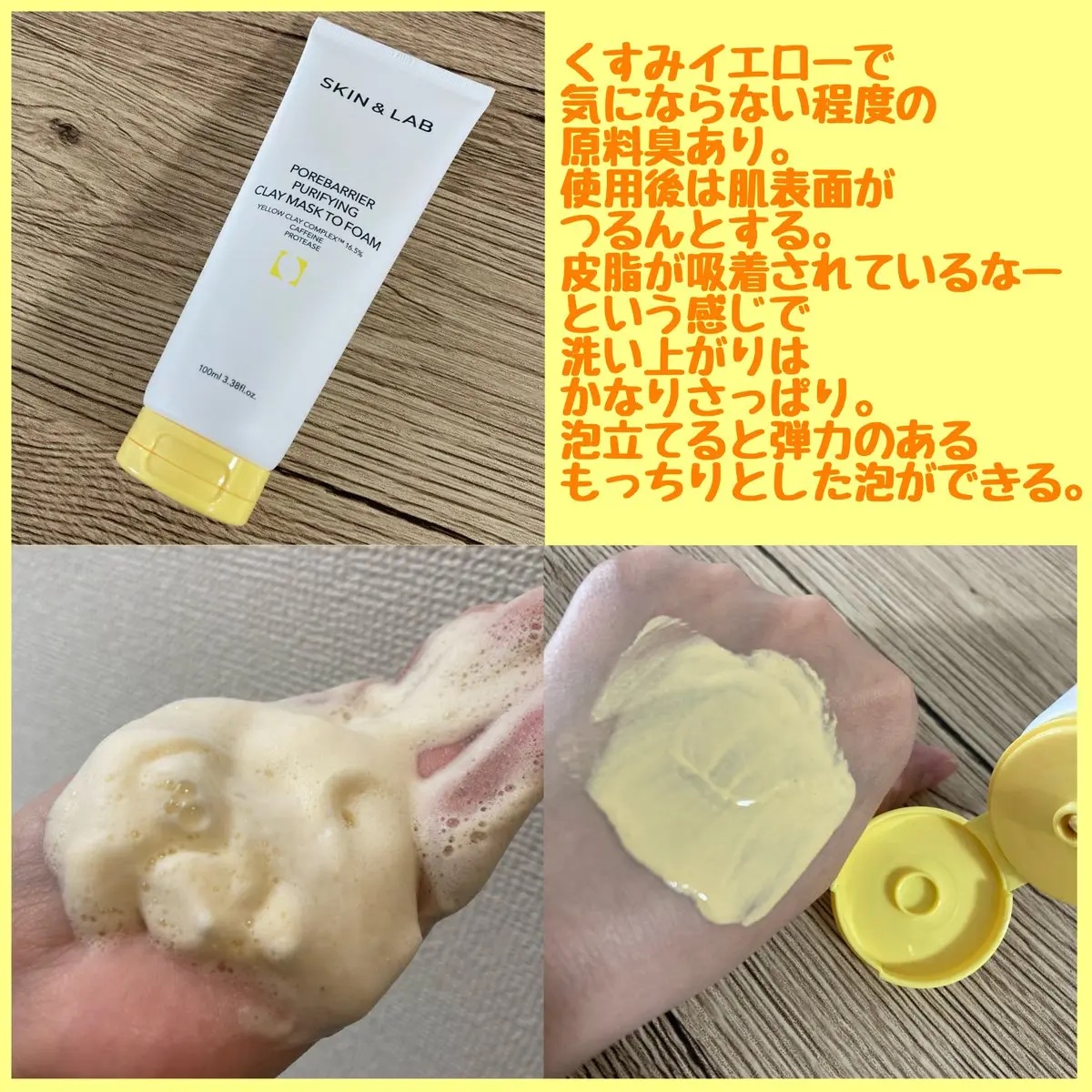 ハイバリアフレッシュサンローション/SKIN&LAB/日焼け止めミルクを使ったクチコミ（3枚目）