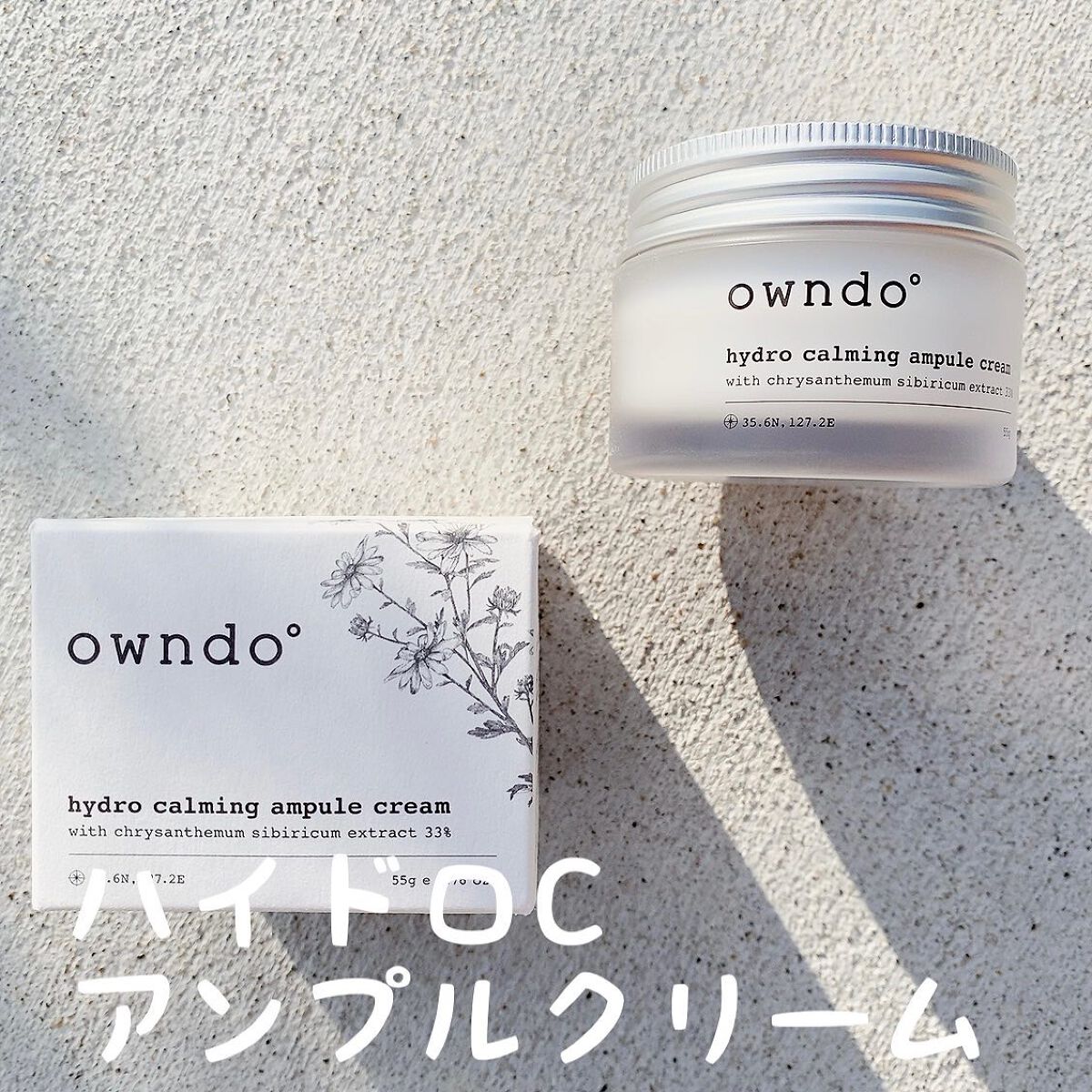 ハイドロCアンプルクリーム/owndo°/フェイスクリームを使ったクチコミ（1枚目）