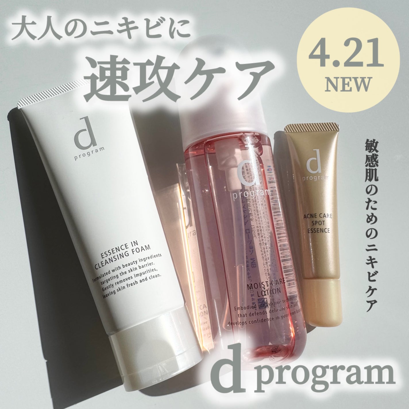 エッセンスイン クレンジングフォーム/d プログラム/洗顔フォームを使ったクチコミ(1枚目)