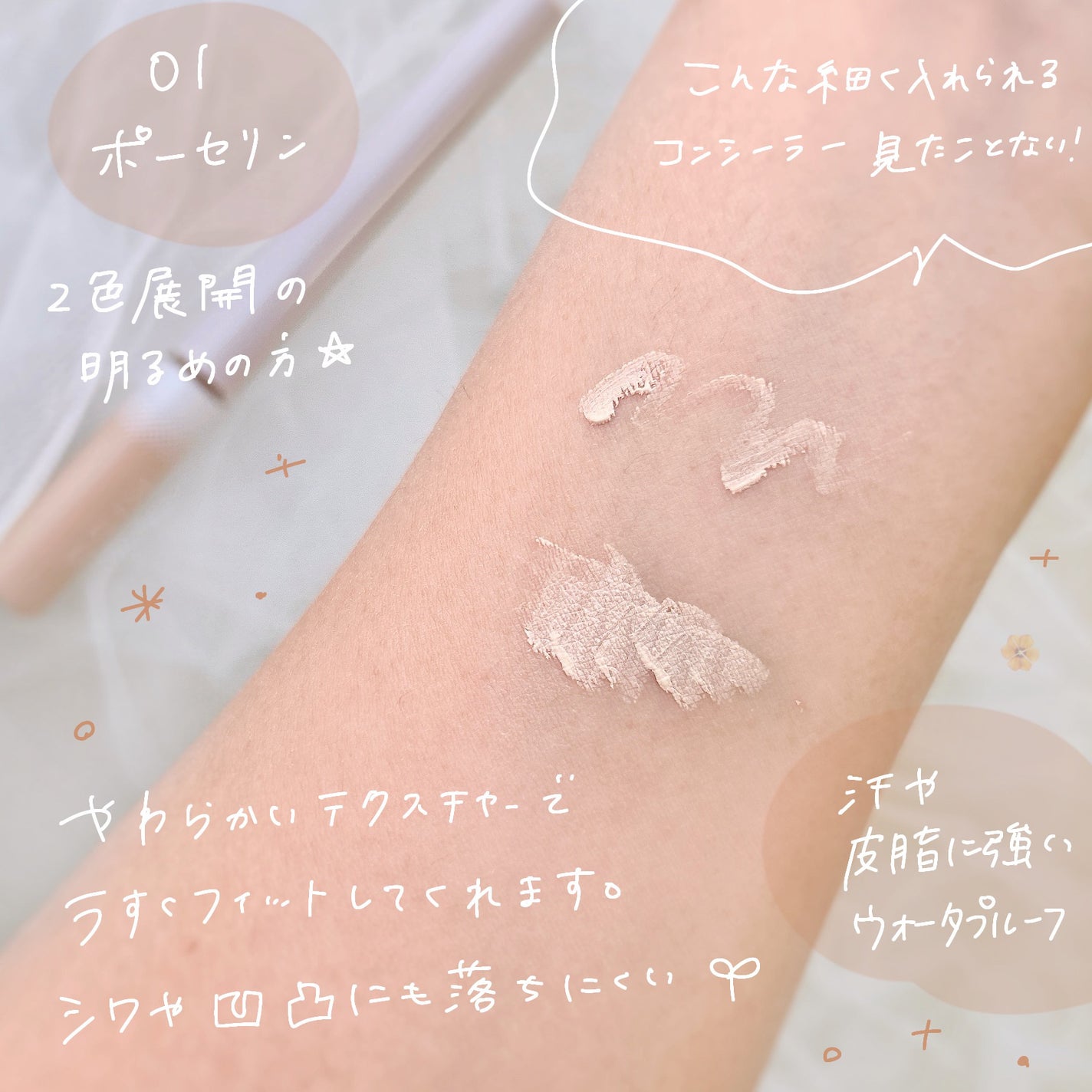 スキニー リキッドコンシーラー/KiSS/リキッドコンシーラーを使ったクチコミ(3枚目)