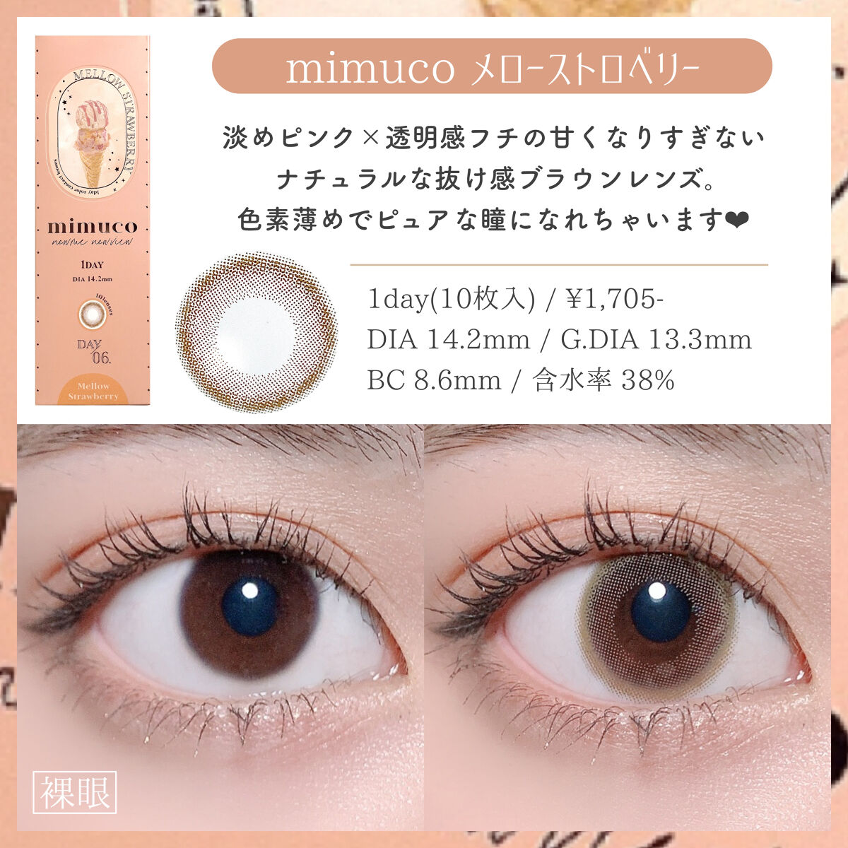 mimuco 1day/mimuco/ワンデー（１DAY）カラコンを使ったクチコミ（3枚目）