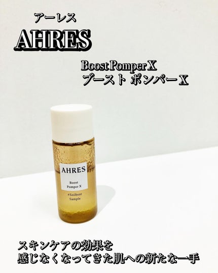 ブースト ポンパー X/アーレス/美容液を使ったクチコミ(1枚目)