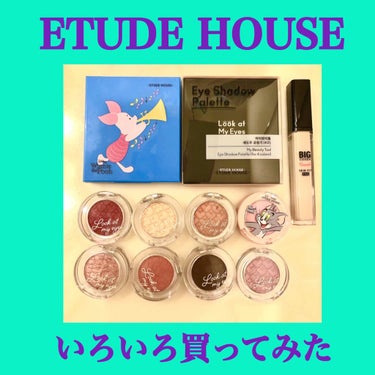 こんにちは、なのです。


今日はETUDE HOUSEでの購入品を紹介したいと思います。


この1枚目の画像の中で、ピグレットはQoo10、アイシャドウ8つのうち一番左の上下二つはメルカリで購入しま