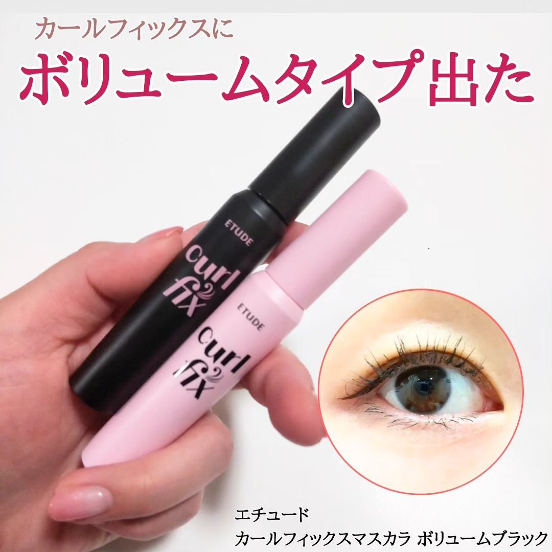 カールフィックスマスカラ/ETUDE/マスカラを使ったクチコミ（1枚目）