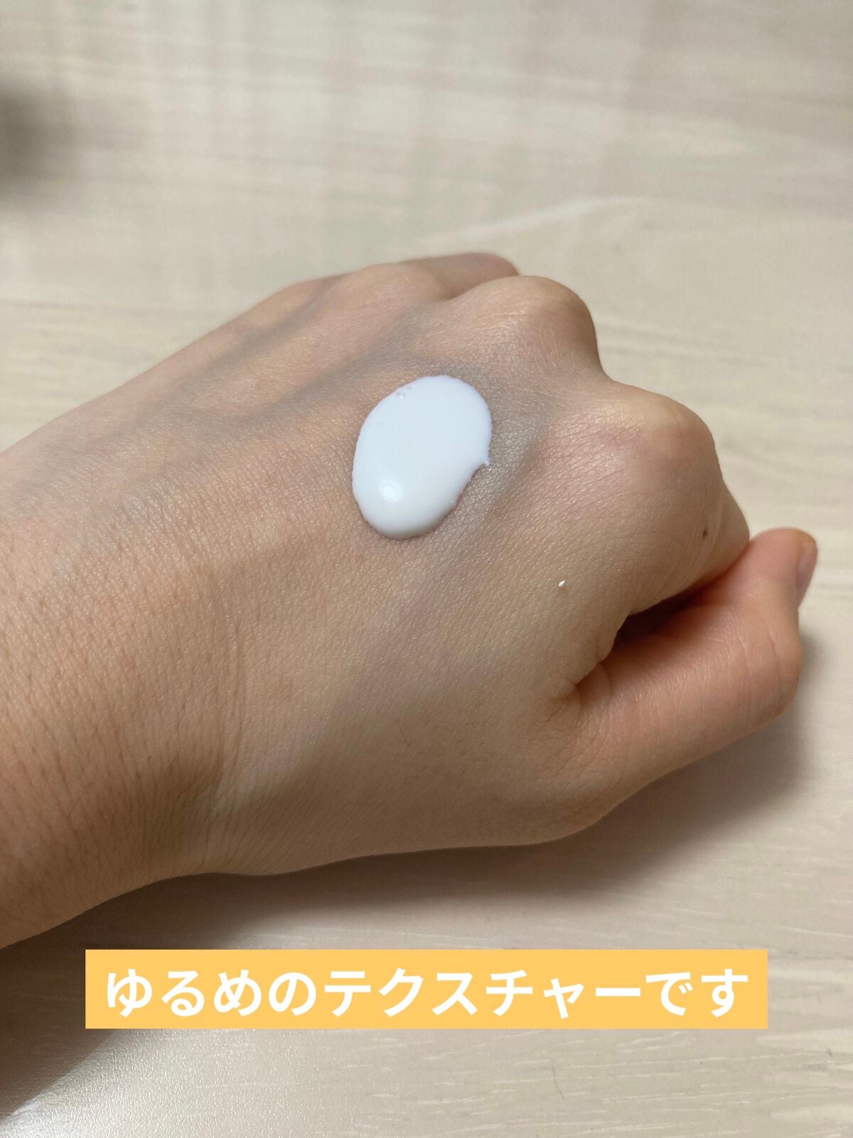 ベルディオUVマイルドジェルN/メンターム/日焼け止めジェルを使ったクチコミ(2枚目)