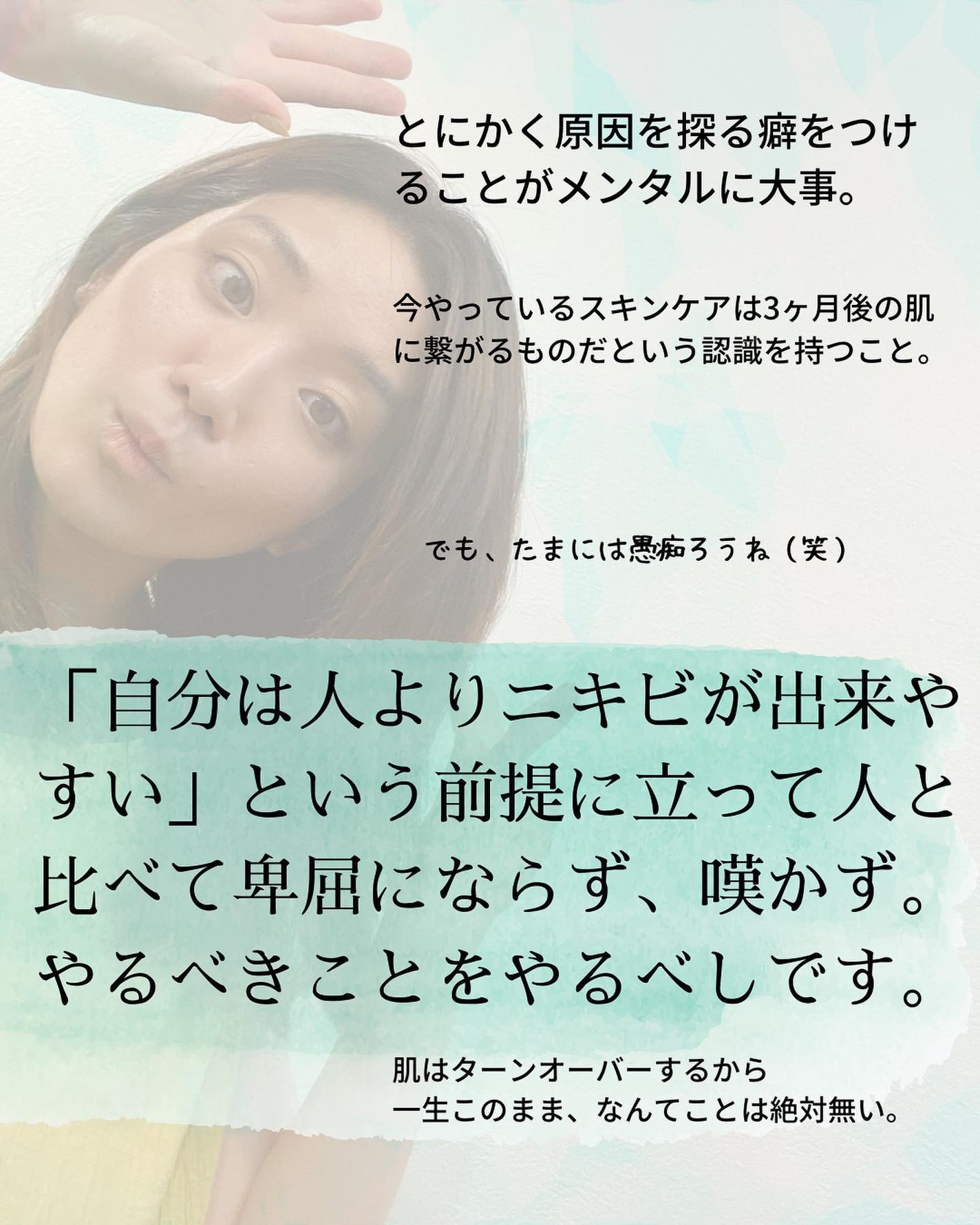 おゆみ|ニキビ・ニキビ跡ケア on LIPS 「【メンタル落ちたときにどうしたらいいんだ!!!】こんばんは。お..」(3枚目)