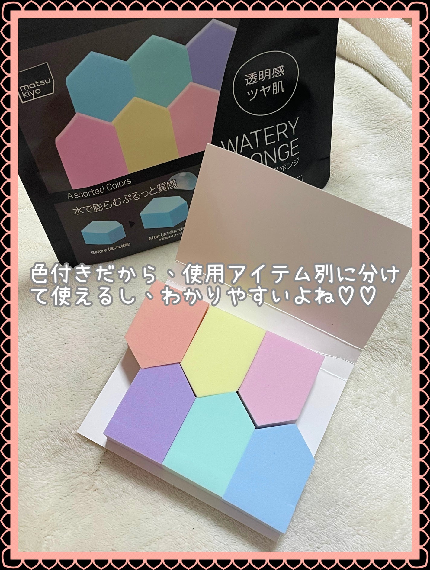 ウォータリースポンジ/matsukiyo/パフ・スポンジを使ったクチコミ(3枚目)