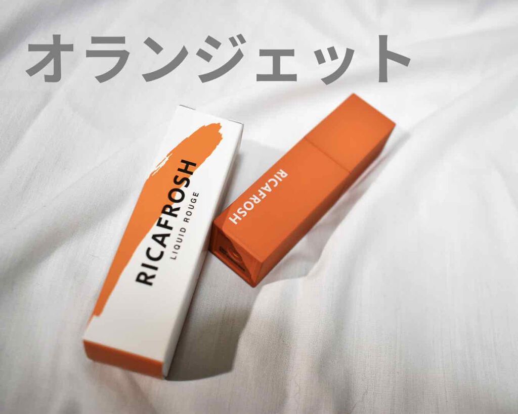 ジューシーリブティント/RICAFROSH/リップティントを使ったクチコミ(1枚目)