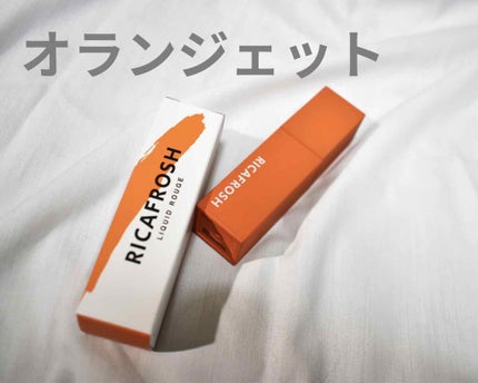 ジューシーリブティント/RICAFROSH/リップティントを使ったクチコミ(1枚目)