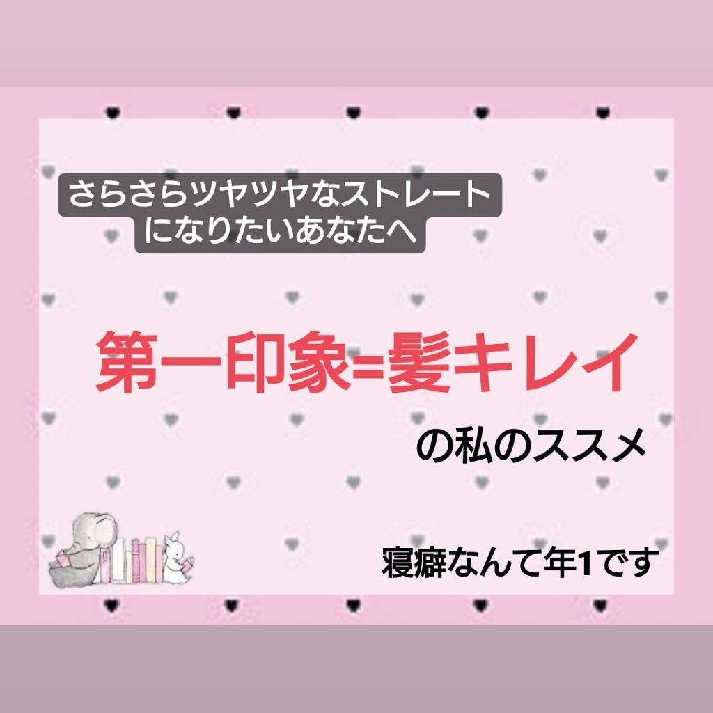 エクストラダメージケア デイリー補修トリートメント/パンテーン/洗い流すヘアトリートメントを使ったクチコミ（1枚目）