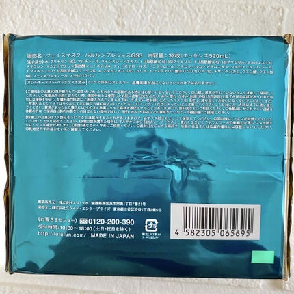 ルルルンプレシャス GREEN(バランス)【旧】/ルルルン/シートマスク・パックを使ったクチコミ(2枚目)