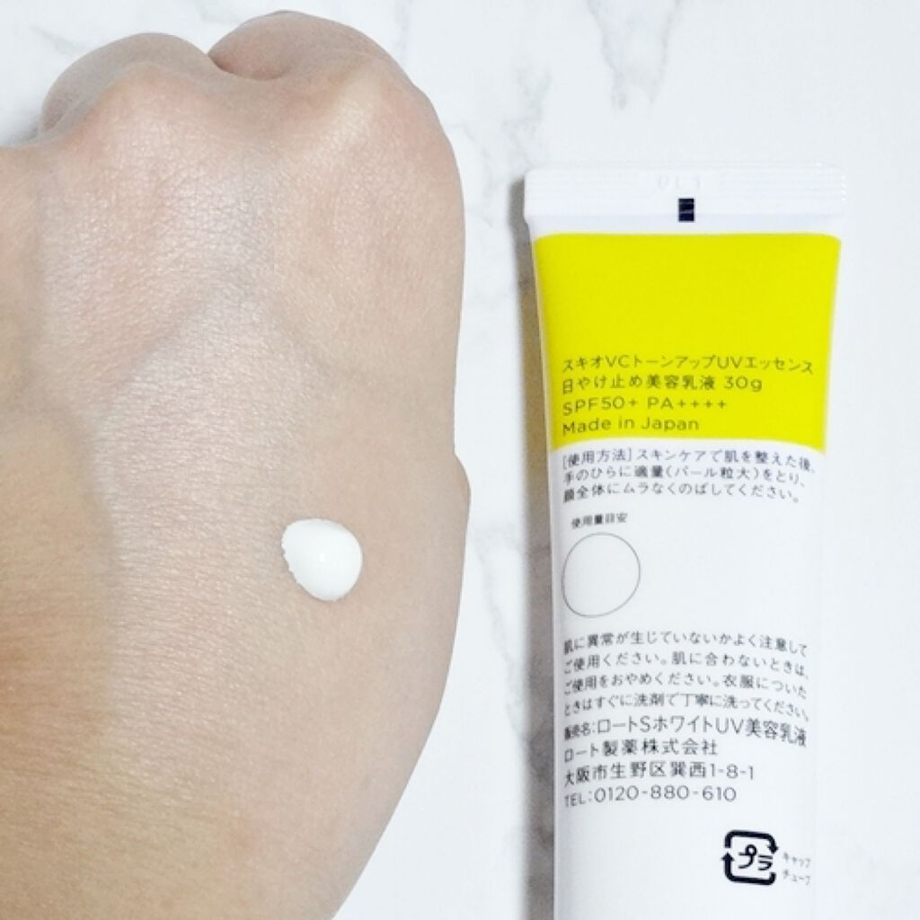 VC トーンアップUVエッセンス/SKIO/日焼け止めローションを使ったクチコミ（2枚目）