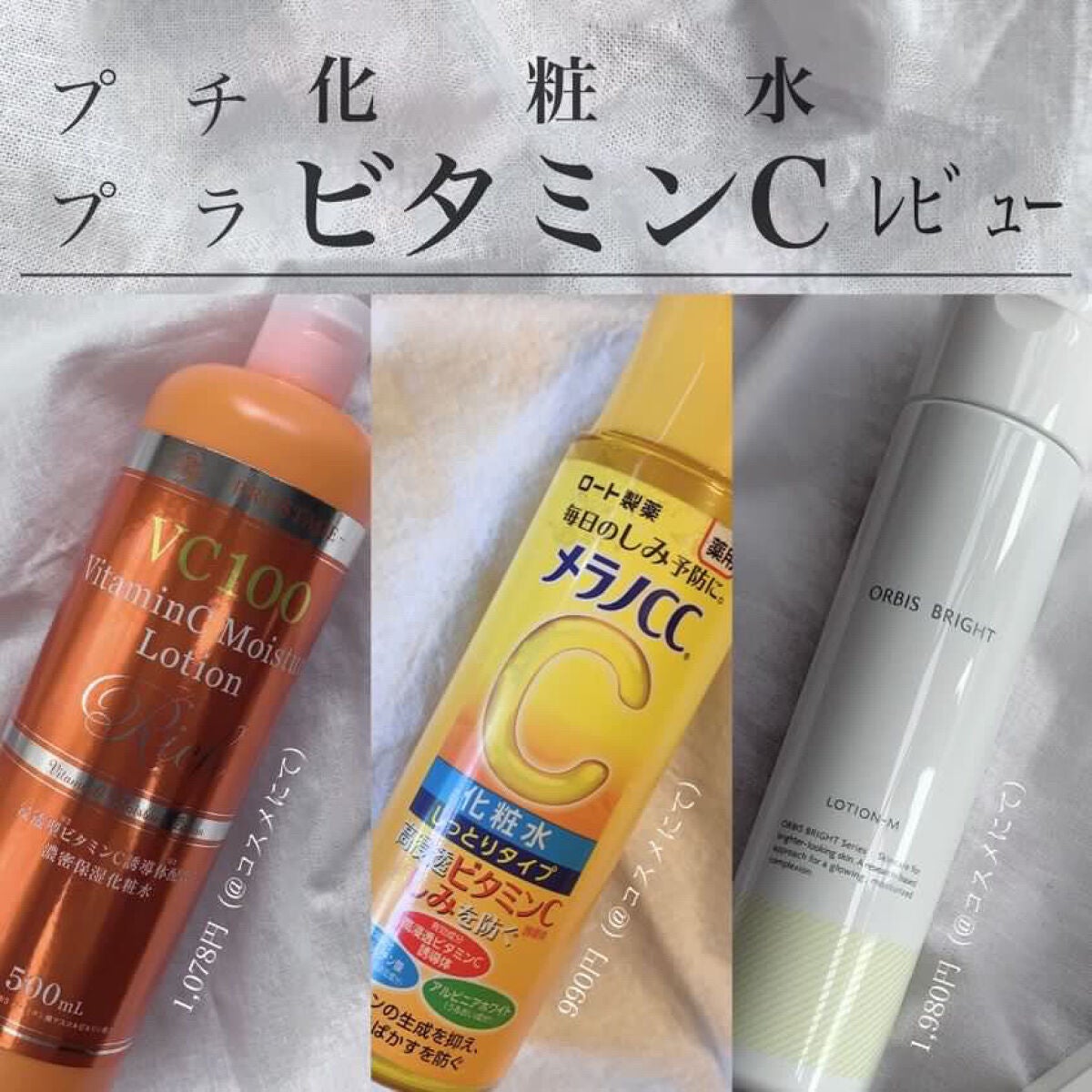 プロステージ VC100 ビタミンC モイスチャーローションリッチ/ナチュリア/化粧水を使ったクチコミ(1枚目)