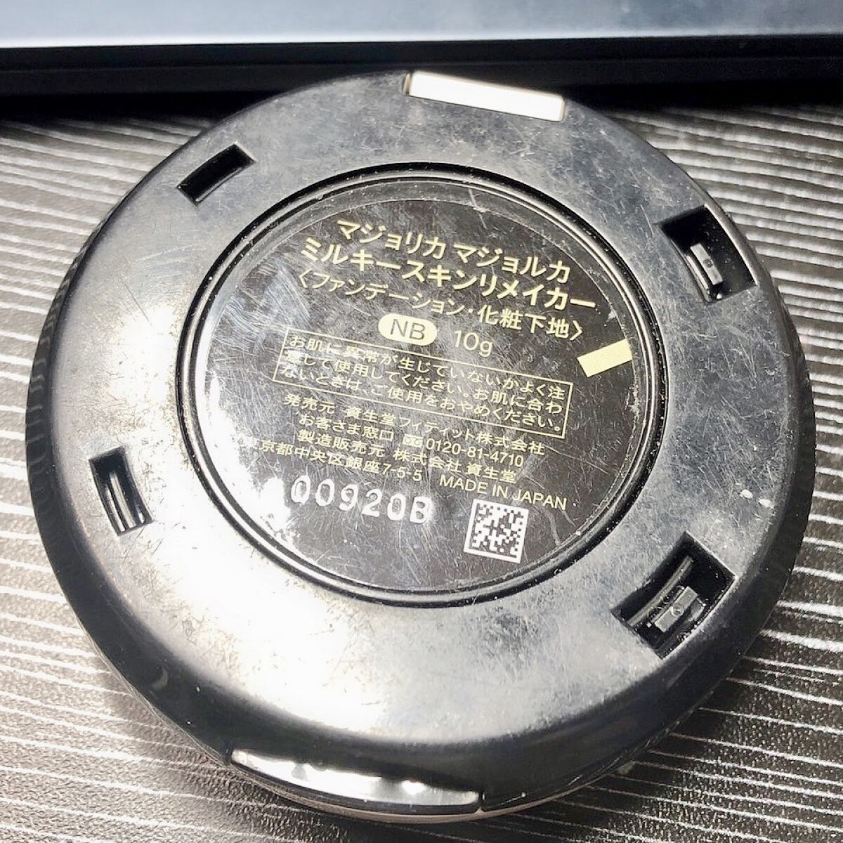 ミルキースキンリメイカー/MAJOLICA MAJORCA/化粧下地を使ったクチコミ（2枚目）