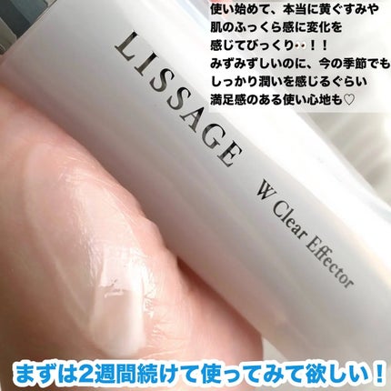 Wクリアエフェクター/リサージ/美容液を使ったクチコミ(3枚目)