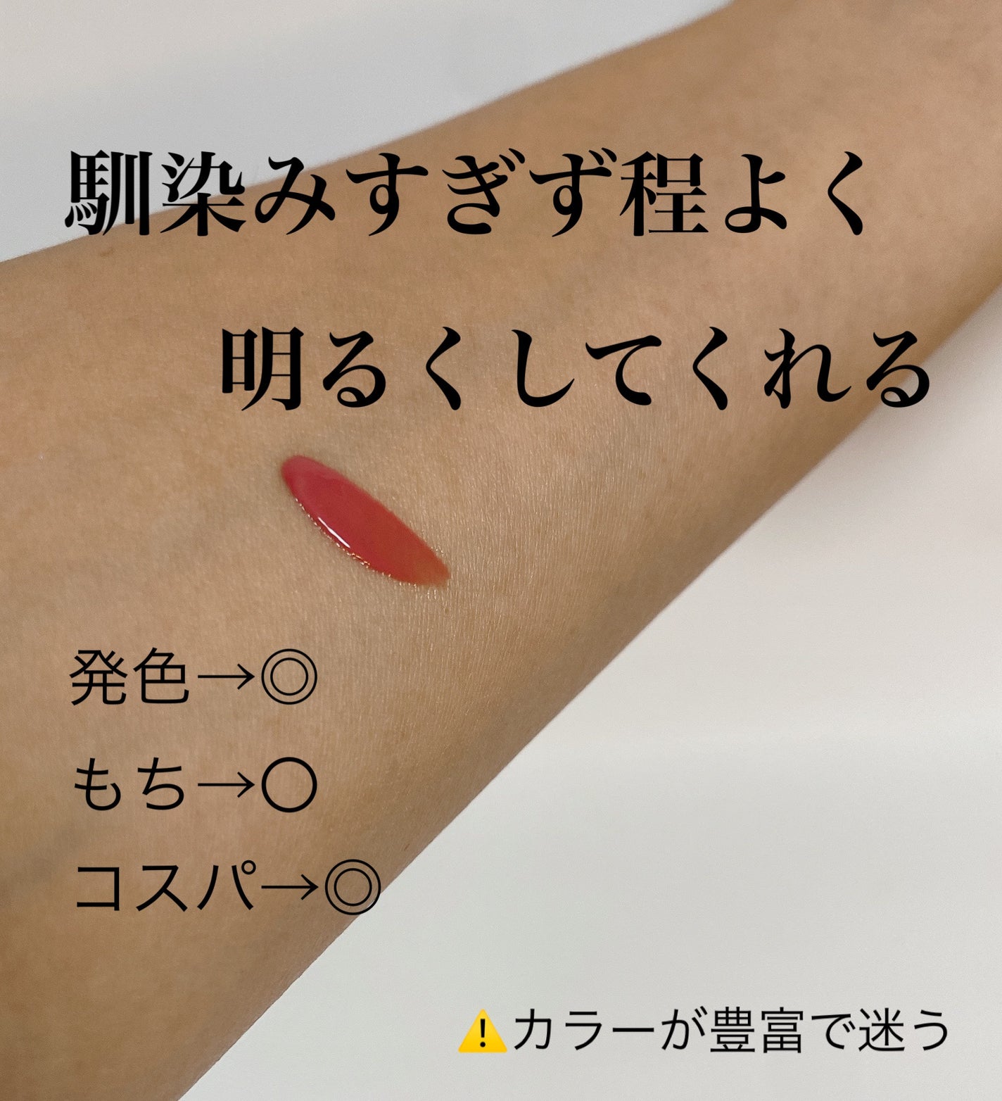 ムードインハンサーウォーターリキッドグロウ/hince/口紅を使ったクチコミ(3枚目)