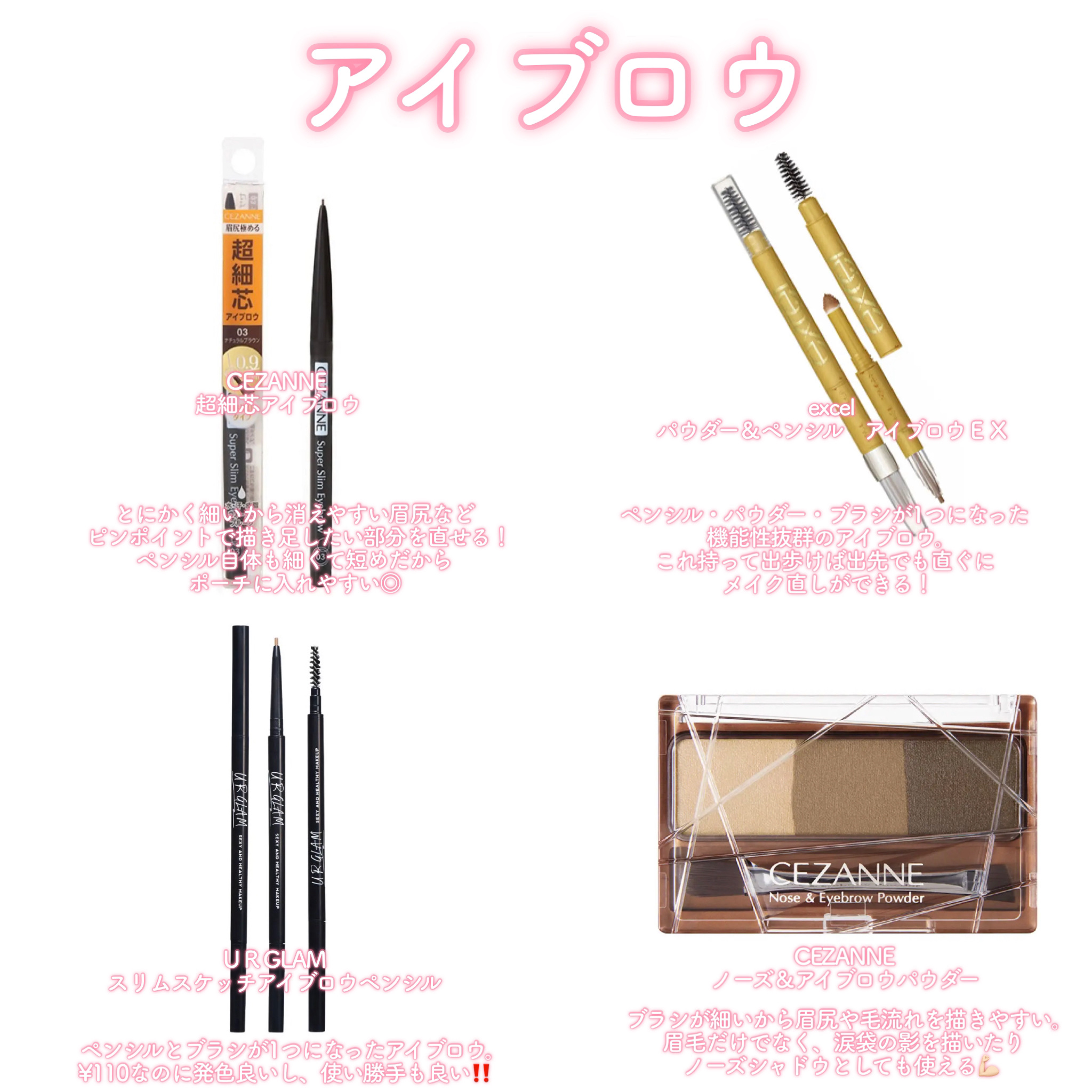 パウダー＆ペンシル　アイブロウＥＸ/excel/アイブロウペンシルを使ったクチコミ（3枚目）