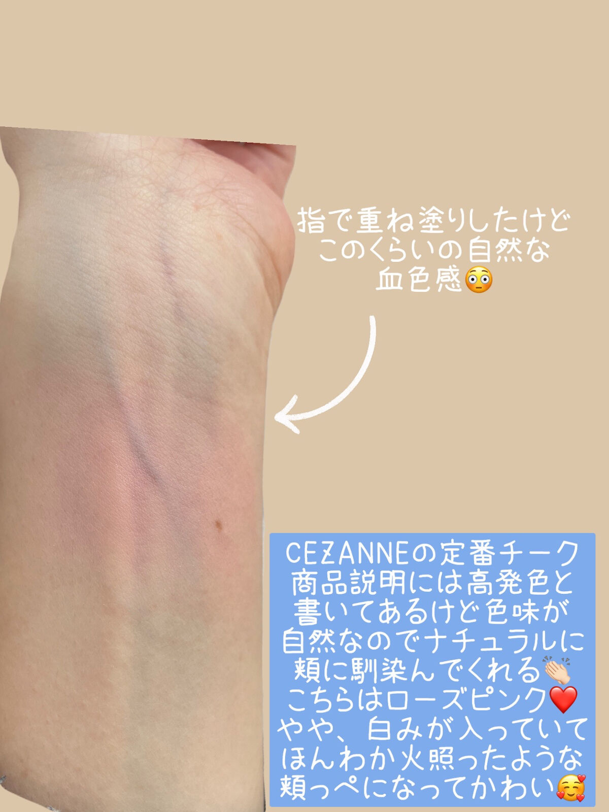 ナチュラル チークN/CEZANNE/パウダーチークを使ったクチコミ（2枚目）