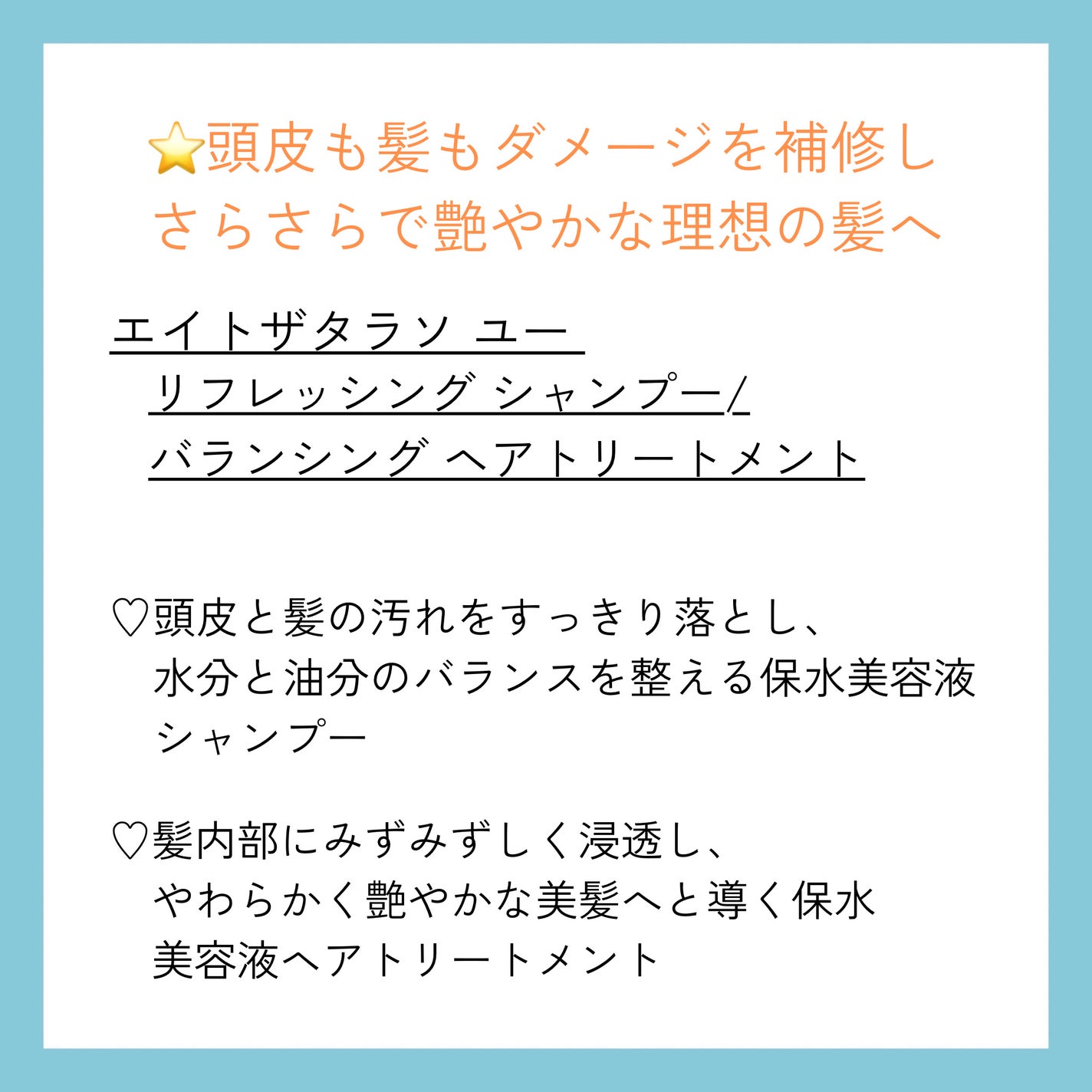 エイトザタラソ ユー CBD&リフレッシング クレンズ 美容液シャンプー/CBD&バランシング ダメージリペア 美容液ヘアトリートメント/エイトザタラソ/市販シャンプーを使ったクチコミ(2枚目)