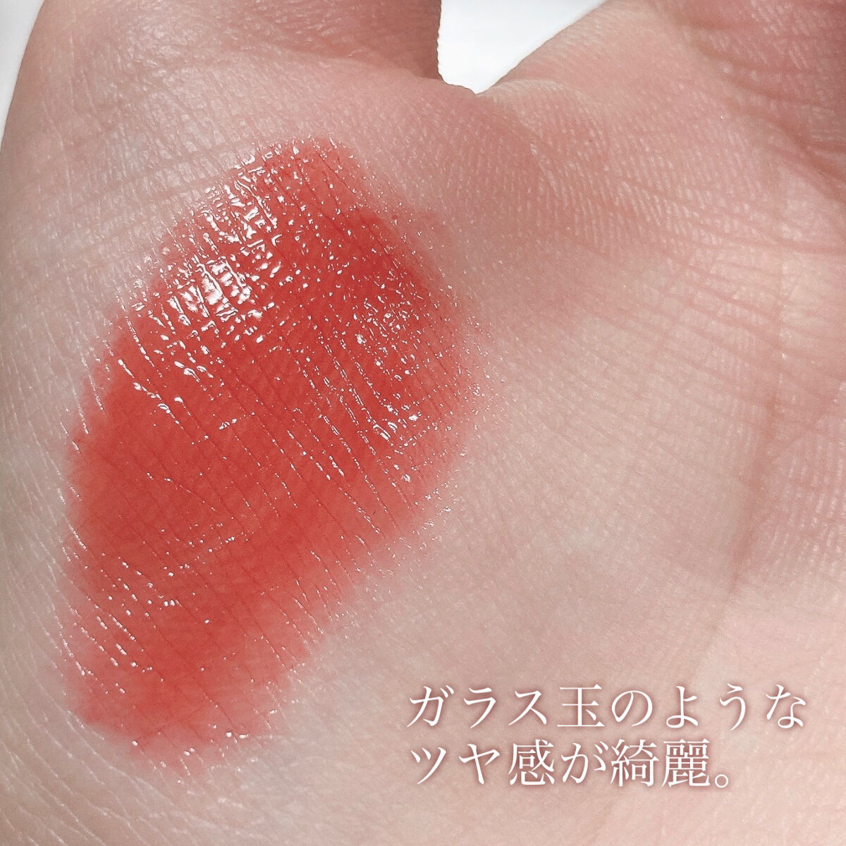 リールタトゥーグラスティント /MERYTHOD/リップティントを使ったクチコミ（3枚目）