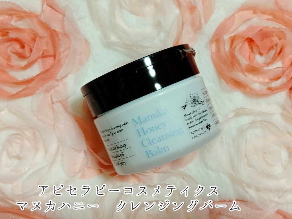 マヌカハニー クレンジングバーム/アピセラピーコスメティクス/クレンジングバームを使ったクチコミ（1枚目）