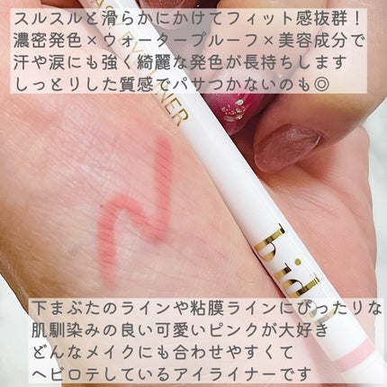 イージーeyeライナーR/b idol/ペンシルアイライナーを使ったクチコミ(4枚目)