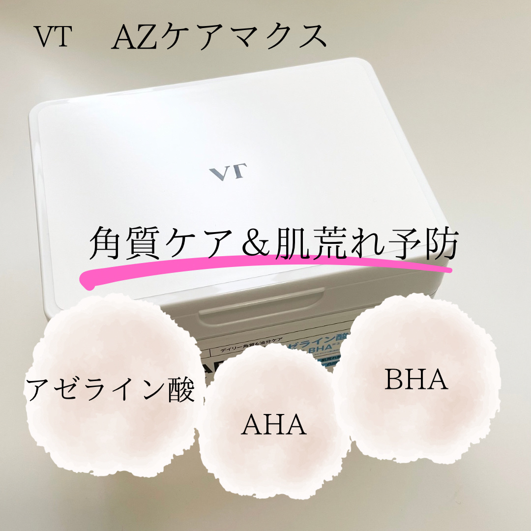 プロCICAクリアスポットパッチネオンエディション/VT/その他スキンケアを使ったクチコミ（3枚目）