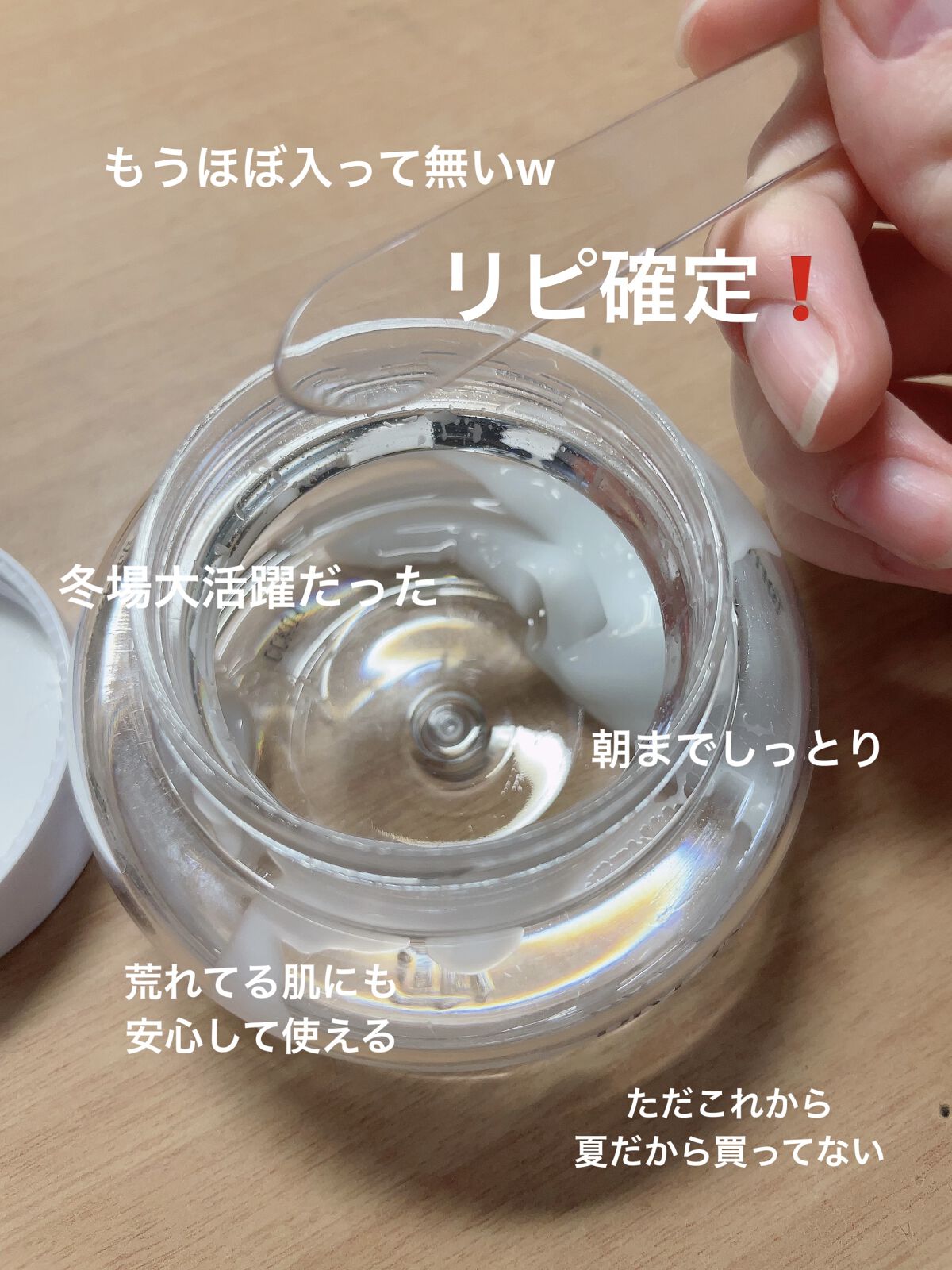 ダイブインスージングクリーム/Torriden/フェイスクリームを使ったクチコミ（2枚目）