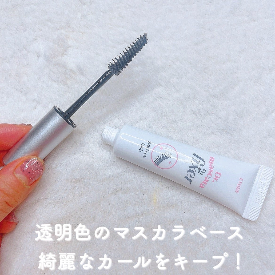 マスカラフィクサー パーフェクトラッシュ/ETUDE/マスカラ下地を使ったクチコミ(3枚目)